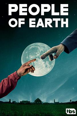 第四类地球人 第二季海报