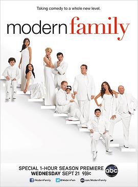 摩登家庭第三季海报