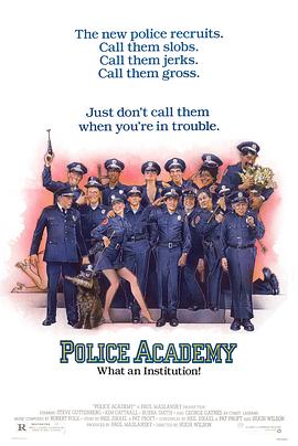 警察学校1:警校风流海报