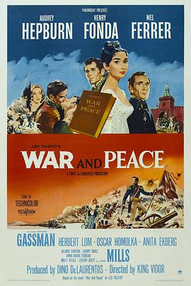 战争与和平1956海报