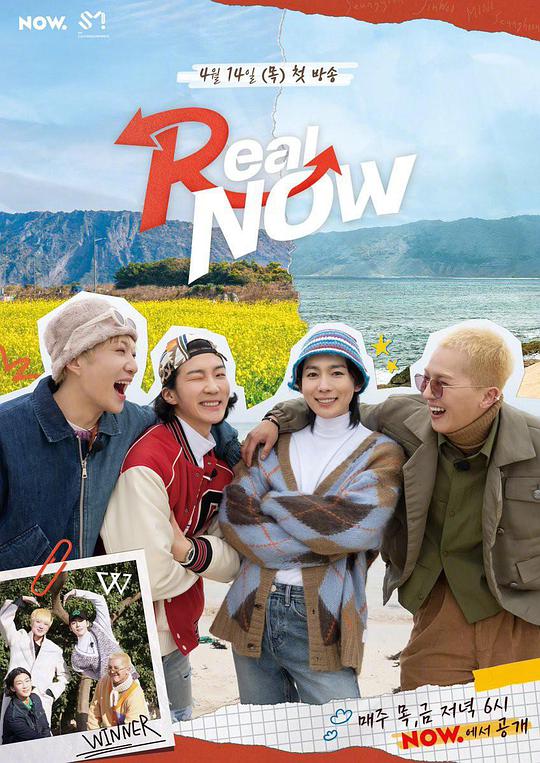 Real Now海报
