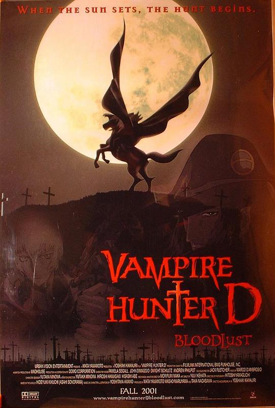 吸血鬼猎人D（2000）海报