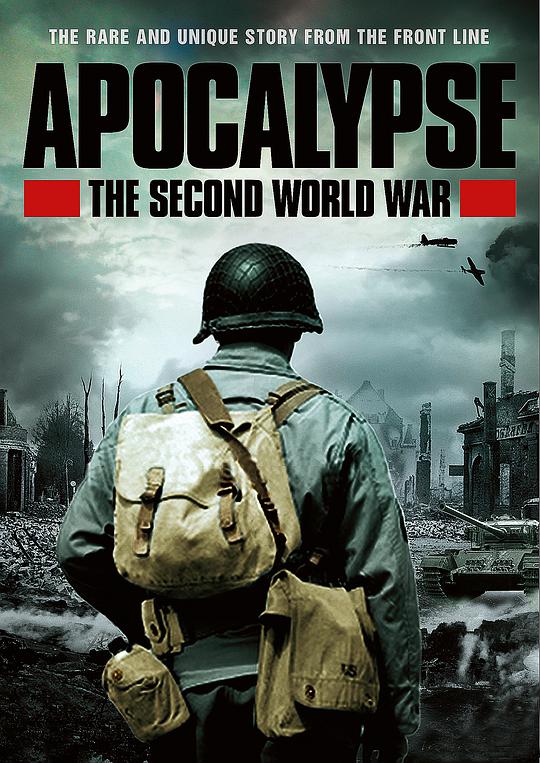 天启：第二次世界大战海报