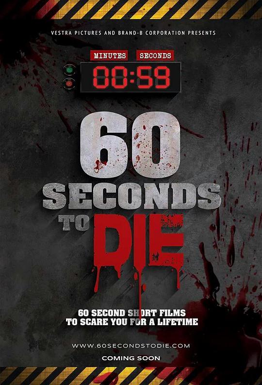 60秒致死海报