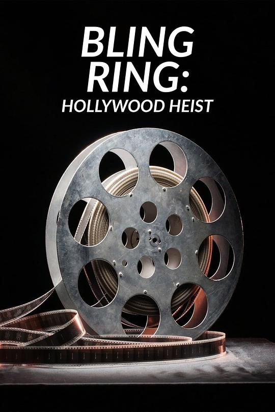 珠光宝气：好莱坞劫案真相 第一季海报