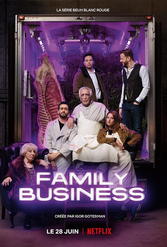 家族企业 第一季海报