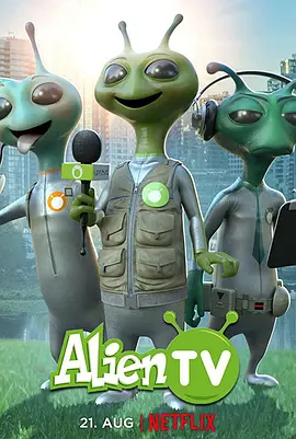 外星人电视 第一季海报
