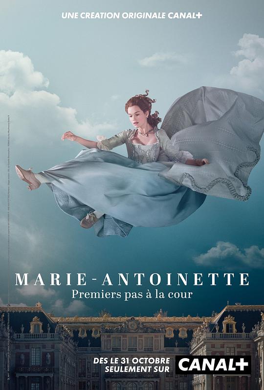 玛丽·安托瓦内特 第一季海报