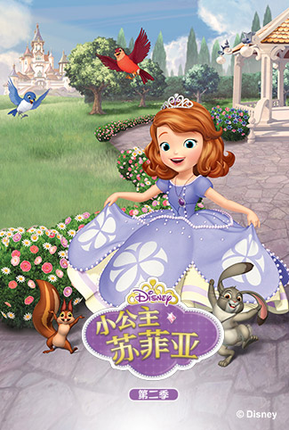 小公主苏菲亚第二季英文版海报