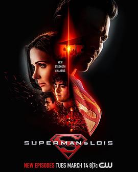 超人和露易丝 第三季海报