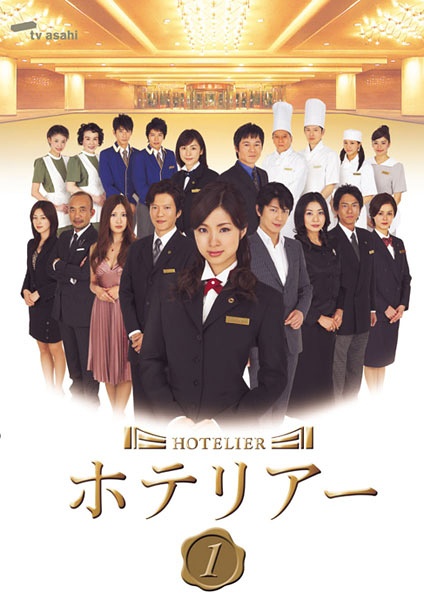 情定大饭店2007海报