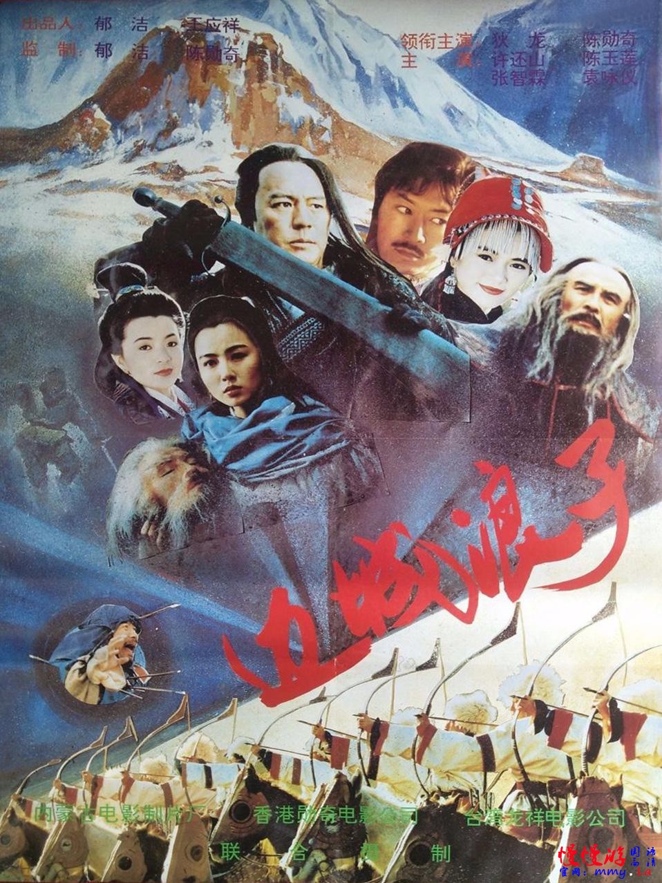 仁者无敌1995海报