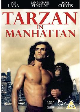 人猿泰山在曼哈顿海报