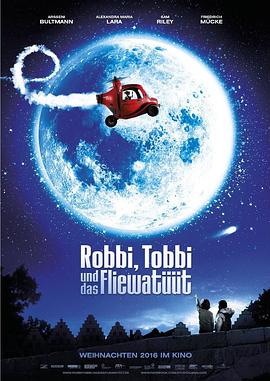 罗比和托比的奇幻冒险海报