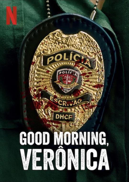 早安，维罗妮卡 第三季海报