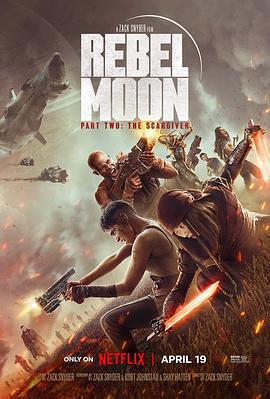 月球叛军2：烙印之人海报